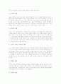 직접교수(직접교수법, DI)의 의의와 이론적 배경, 직접교수(직접교수법, DI)의 기본절차, 직접교수(직접교수법, DI)의 전개, 직접교수(직접교수법, DI)의 학습모형, 직접교수(직접교수법, DI)의 지도방법과 시사점 6페이지