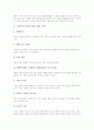 직접교수(직접교수법, DI)의 의의와 이론적 배경, 직접교수(직접교수법, DI)의 기본절차, 직접교수(직접교수법, DI)의 전개, 직접교수(직접교수법, DI)의 학습모형, 직접교수(직접교수법, DI)의 지도방법과 시사점 7페이지