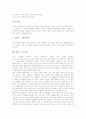 직접교수(직접교수법, DI)의 의의와 이론적 배경, 직접교수(직접교수법, DI)의 기본절차, 직접교수(직접교수법, DI)의 전개, 직접교수(직접교수법, DI)의 학습모형, 직접교수(직접교수법, DI)의 지도방법과 시사점 12페이지