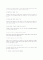 초등학교 국어과(국어교육) 일반적 성격, 초등학교 국어과(국어교육) 목표, 초등학교 국어과(국어교육) 교과서활용학습과 협동학습, 초등학교 국어과(국어교육) 교수학습방법, 초등학교 국어과(국어교육) 수행평가 6페이지