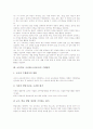 초등학교 국어과(국어교육) 일반적 성격, 초등학교 국어과(국어교육) 목표, 초등학교 국어과(국어교육) 교과서활용학습과 협동학습, 초등학교 국어과(국어교육) 교수학습방법, 초등학교 국어과(국어교육) 수행평가 10페이지