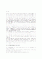 [탐구학습모형][탐구수업]탐구학습모형(탐구수업)의 의의, 탐구학습모형(탐구수업)의 전개, 탐구학습모형(탐구수업)의 실제, 탐구학습모형(탐구수업)의 과목별 모형, 탐구학습모형(탐구수업)의 전략과 평가 분석 3페이지