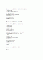 프로이드 정신분석이론의 성격발달원리, 성격발달요소, 성격발달단계, 프로이드 정신분석이론의 내용, 프로이드 정신분석이론의 심리적 역동과 방어기제, 프로이드 정신분석이론의 적용 사례와 상담적용방법 및 평가 2페이지