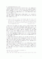 를 통해 살펴본 소극과 희극의 혼용 양상  2페이지