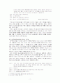 를 통해 살펴본 소극과 희극의 혼용 양상  3페이지