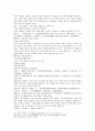 삼국연의 55 56 36페이지
