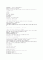 삼국연의 55 56 38페이지