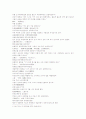 삼국연의 51 52 3페이지