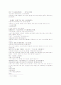 삼국연의 43과 44 1페이지