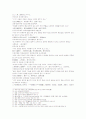 삼국연의 43과 44 6페이지