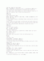 삼국연의 43과 44 22페이지