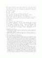 삼국연의 43과 44 30페이지