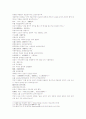 삼국연의 43과 44 35페이지
