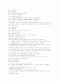 삼국연의 43과 44 36페이지