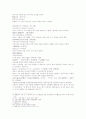 삼국연의 37 38 4페이지