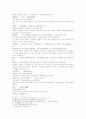 삼국연의 37 38 18페이지
