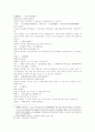 삼국연의 37 38 20페이지