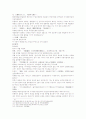 삼국연의 37 38 30페이지