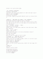 삼국연의 37 38 34페이지