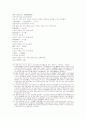 삼국연의 37 38 39페이지