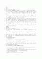 삼국연의 37 38 43페이지