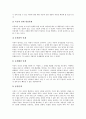 학교생활지도와 생활습관교육, 학교생활교육, 학교생활지도와 상담교육, 학교생활지도와 인사예절교육, 식사예절교육, 학교생활지도와 신문활용교육, 학교생활지도와 동요활용교육, 학교생활지도와 생활본활용교육 10페이지