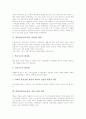 학업중단(학교중퇴, 퇴학)의 의미, 학업중단(학교중퇴, 퇴학)의 원인, 학업중단(학교중퇴, 퇴학)의 추세, 학업중단(학교중퇴, 퇴학)의 문제, 학업중단(학교중퇴, 퇴학)의 대책, 학업중단(학교중퇴, 퇴학) 관련 제언 9페이지