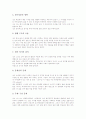 [대학생][대학문화][대학생활]대학생의 MBTI성격유형, 대학생의 고민, 대학생의 통일의식, 대학생의 자원봉사활동, 대학생의 글쓰기, 대학생의 경로사상, 대학생의 과소비성향, 대학생의 신용카드사용 분석 9페이지