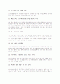 [학습동기유발][독서교육][금연교육][수학교육][가상교육]독서교육의 학습동기유발전략, 금연교육의 학습동기유발전략, 수학교육의 학습동기유발전략, 가상교육의 학습동기유발전략, 학습동기유발 관련 제언 분석 7페이지