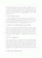 [학습동기유발][독서교육][금연교육][수학교육][가상교육]독서교육의 학습동기유발전략, 금연교육의 학습동기유발전략, 수학교육의 학습동기유발전략, 가상교육의 학습동기유발전략, 학습동기유발 관련 제언 분석 13페이지