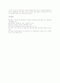 [학습동기유발][독서교육][금연교육][수학교육][가상교육]독서교육의 학습동기유발전략, 금연교육의 학습동기유발전략, 수학교육의 학습동기유발전략, 가상교육의 학습동기유발전략, 학습동기유발 관련 제언 분석 17페이지