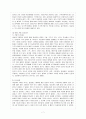네슬레 국제마케팅 7페이지