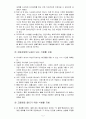 생활과건강4공통) 35세 여대생 박씨의 체질량지수와 체중감소를 위한 식생활 지침, 식이요법, 운동(A+완성) 5페이지