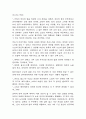 노년에 관하여 우정에 관하여_Ver0.2 3페이지