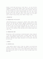[A+, 사회복지행정] 사회복지 행정의 다양한 조직이론(고전적 이론, 현대적 이론) 7페이지
