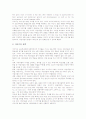 영어교육(영어과교육) 침묵식교수법과 전신반응교수법(TPR), 영어교육(영어과교육) 활동중심학습과 이야기중심학습(스토리텔링), 영어교육(영어과교육) 의사소통학습과 암시적교수법, 과제중심학습과 총체적언어학습 7페이지