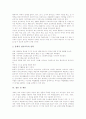 유아언어지도(유아언어교육)의 요소, 유아언어지도(유아언어교육)의 환경구성원리, 유아언어지도(유아언어교육)의 균형적접근방법, 유아언어지도(유아언어교육) 총체적교육법, 유아언어지도(유아언어교육) 관련 제언 7페이지