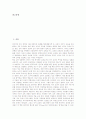 읽기지도(읽기교육, 읽기학습) 중요성, 과정, 평가, 읽기지도(읽기교육, 읽기학습)와 적용학습, 읽기지도(읽기교육, 읽기학습)와 사회인지, 읽기지도(읽기교육, 읽기학습) 사례, 읽기지도(읽기교육) 방법과 과제 3페이지