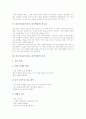 읽기지도(읽기교육, 읽기학습) 중요성, 과정, 평가, 읽기지도(읽기교육, 읽기학습)와 적용학습, 읽기지도(읽기교육, 읽기학습)와 사회인지, 읽기지도(읽기교육, 읽기학습) 사례, 읽기지도(읽기교육) 방법과 과제 4페이지