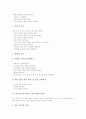 읽기지도(읽기교육, 읽기학습) 중요성, 과정, 평가, 읽기지도(읽기교육, 읽기학습)와 적용학습, 읽기지도(읽기교육, 읽기학습)와 사회인지, 읽기지도(읽기교육, 읽기학습) 사례, 읽기지도(읽기교육) 방법과 과제 5페이지