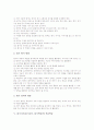 읽기지도(읽기교육, 읽기학습) 중요성, 과정, 평가, 읽기지도(읽기교육, 읽기학습)와 적용학습, 읽기지도(읽기교육, 읽기학습)와 사회인지, 읽기지도(읽기교육, 읽기학습) 사례, 읽기지도(읽기교육) 방법과 과제 6페이지