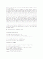 읽기지도(읽기교육, 읽기학습) 중요성, 과정, 평가, 읽기지도(읽기교육, 읽기학습)와 적용학습, 읽기지도(읽기교육, 읽기학습)와 사회인지, 읽기지도(읽기교육, 읽기학습) 사례, 읽기지도(읽기교육) 방법과 과제 9페이지