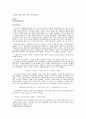 산화-환원 적정, 과망간산법 (예비) 1페이지