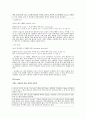 산화-환원 적정, 과망간산법 (예비) 3페이지
