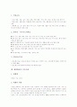 재량활동의 정의, 재량활동의 필요성, 재량활동의 특징, 재량활동의 목적, 재량활동의 변인, 재량활동의 지도내용, 재량활동의 지도사례, 재량활동의 운영방법, 재량활동의 학습성과, 재량활동 관련 제언 분석 7페이지