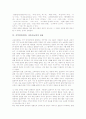 지역언어(방언, 사투리) 정의, 지역언어(방언, 사투리) 가치, 지역언어(방언, 사투리)교육 필요성, 지역언어(방언, 사투리)교육 전제, 지역언어(방언, 사투리)교육 내용, 지역언어(방언, 사투리)교육 개선 방안 분석 8페이지