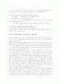 지역언어(방언, 사투리) 정의, 지역언어(방언, 사투리) 가치, 지역언어(방언, 사투리)교육 필요성, 지역언어(방언, 사투리)교육 전제, 지역언어(방언, 사투리)교육 내용, 지역언어(방언, 사투리)교육 개선 방안 분석 9페이지