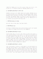현장체험학습(현장학습)의 정의와 유형 및 필요성, 현장체험학습(현장학습)의 교육본질, 현장체험학습(현장학습)의 교육원리, 현장체험학습(현장학습)의 교육모형, 현장체험학습(현장학습)의 실제와 내실화 방안 3페이지