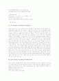 ICT(정보통신기술)활용교육사례 네덜란드와 미국, ICT(정보통신기술)활용교육사례 영국과 프랑스, ICT(정보통신기술)활용교육사례 핀란드와 호주, ICT(정보통신기술)활용교육사례 캐나다와 스웨덴 및 한국 분석 9페이지
