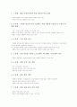 ICT(정보통신기술)활용교육사례 네덜란드와 미국, ICT(정보통신기술)활용교육사례 영국과 프랑스, ICT(정보통신기술)활용교육사례 핀란드와 호주, ICT(정보통신기술)활용교육사례 캐나다와 스웨덴 및 한국 분석 10페이지